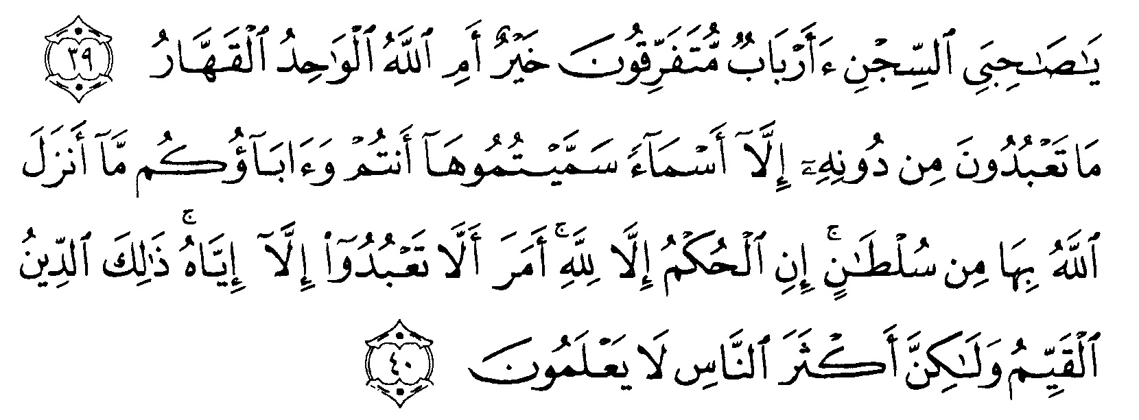 Detail Surat Yusuf Ayat 1 16 Nomer 52