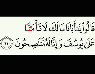 Surat Yusuf Ayat 11 - KibrisPDR