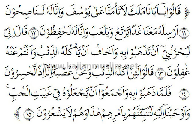 Detail Surat Yusuf Ayat 11 Nomer 2