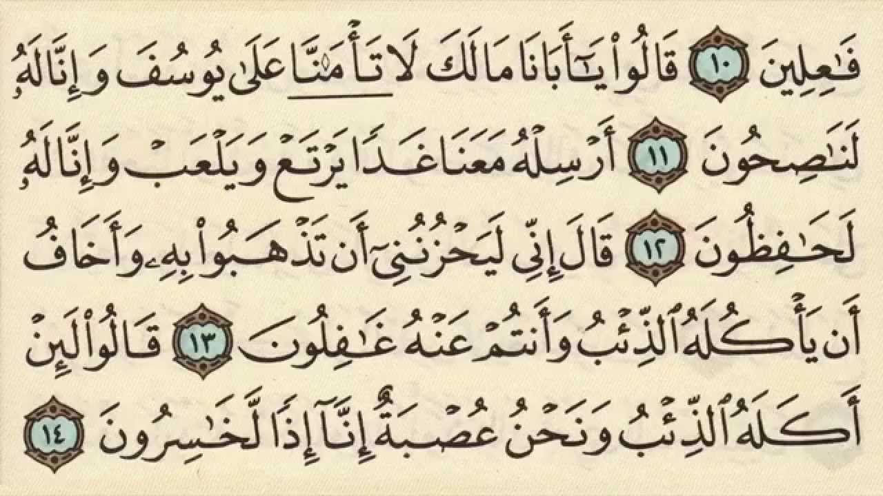 Detail Surat Yusuf Ayat 11 Nomer 20