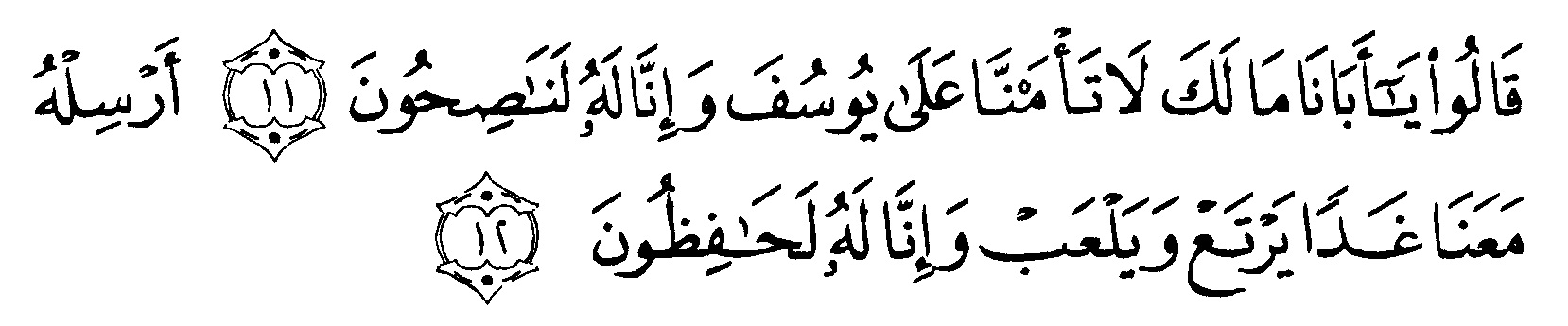Detail Surat Yusuf Ayat 11 Nomer 4