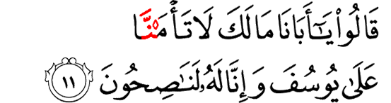 Detail Surat Yusuf Ayat 11 Nomer 6