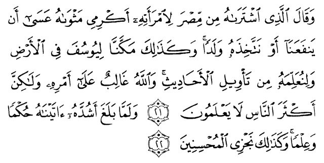 Surat Yusuf Ayat 21 - KibrisPDR