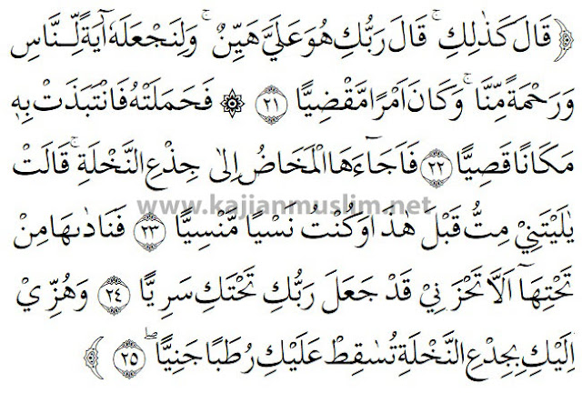 Detail Surat Yusuf Ayat 21 Nomer 12