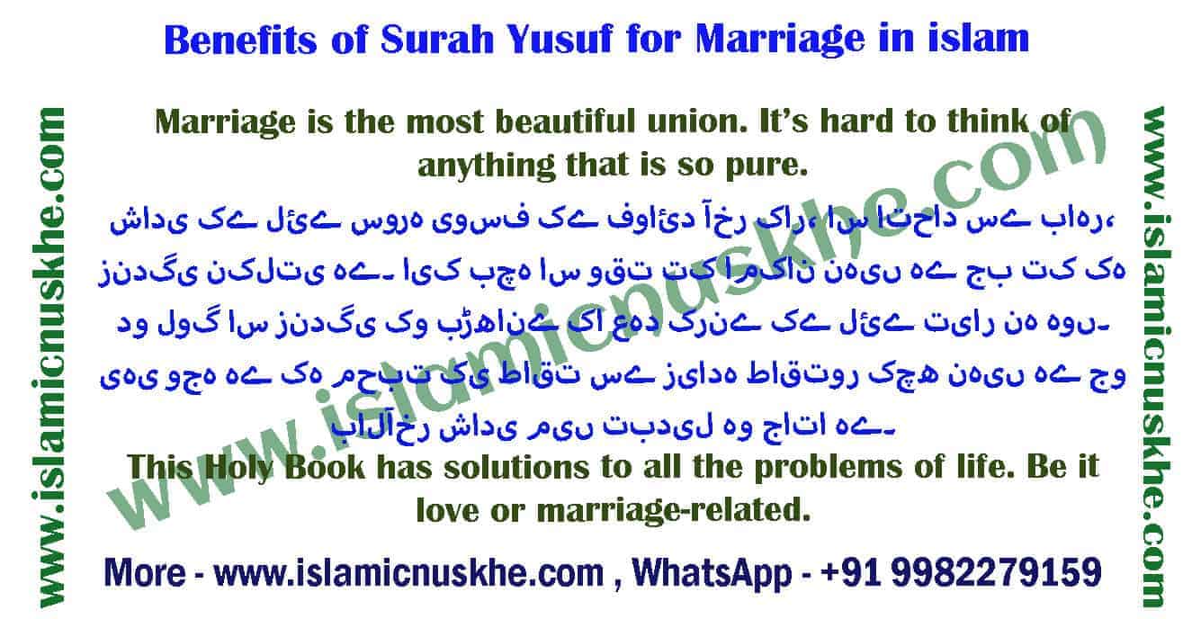 Detail Surat Yusuf Ayat 21 Nomer 15