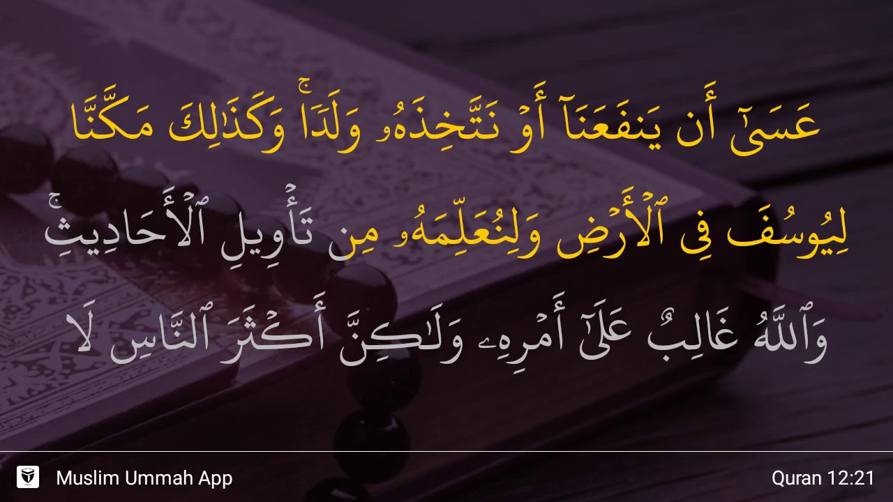 Detail Surat Yusuf Ayat 21 Nomer 3