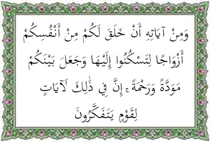 Detail Surat Yusuf Ayat 21 Nomer 22