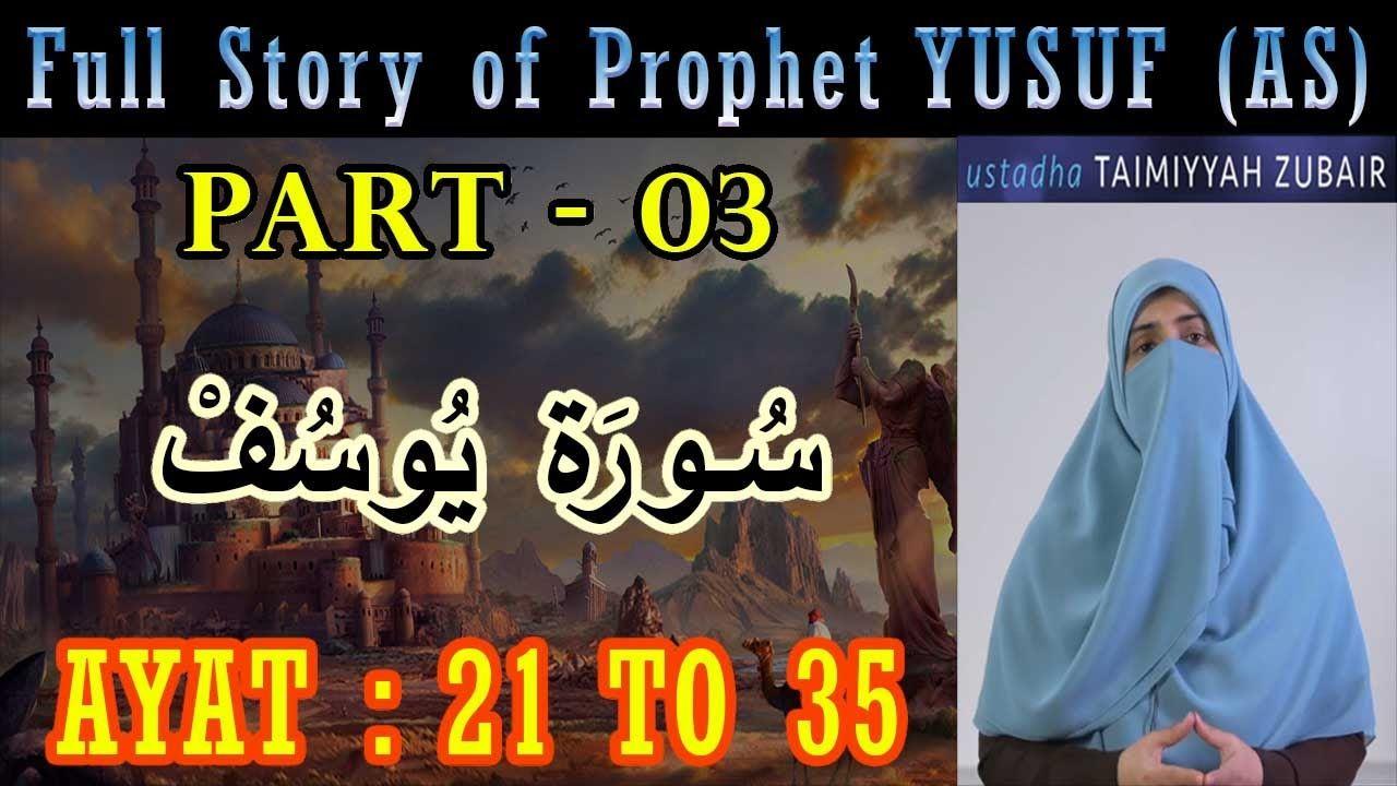 Detail Surat Yusuf Ayat 21 Nomer 28