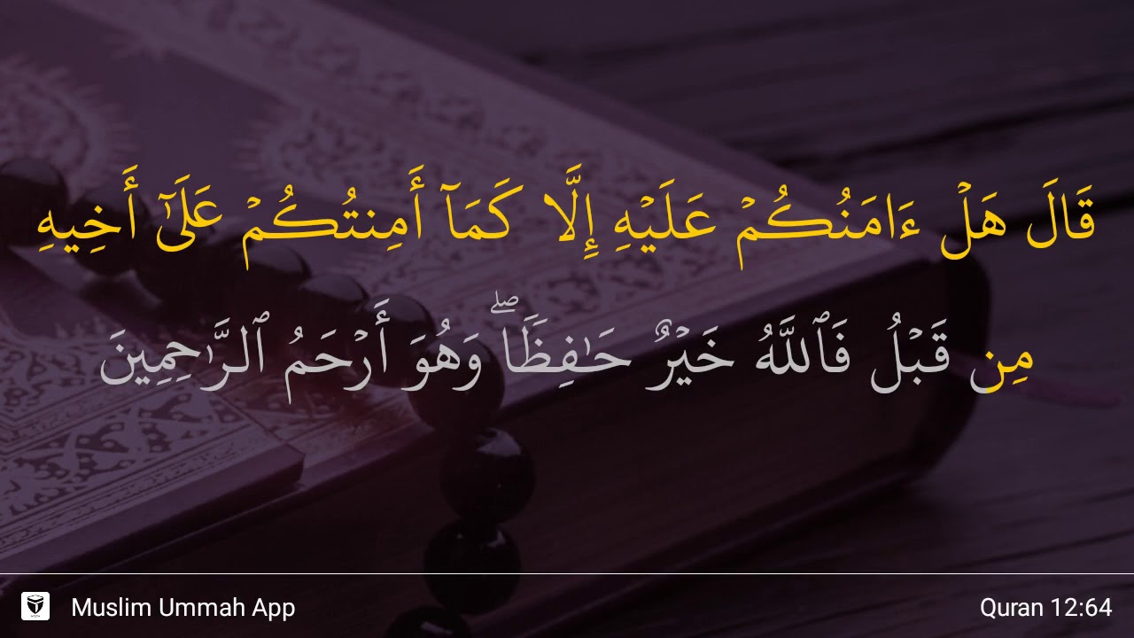 Detail Surat Yusuf Ayat 21 Nomer 32