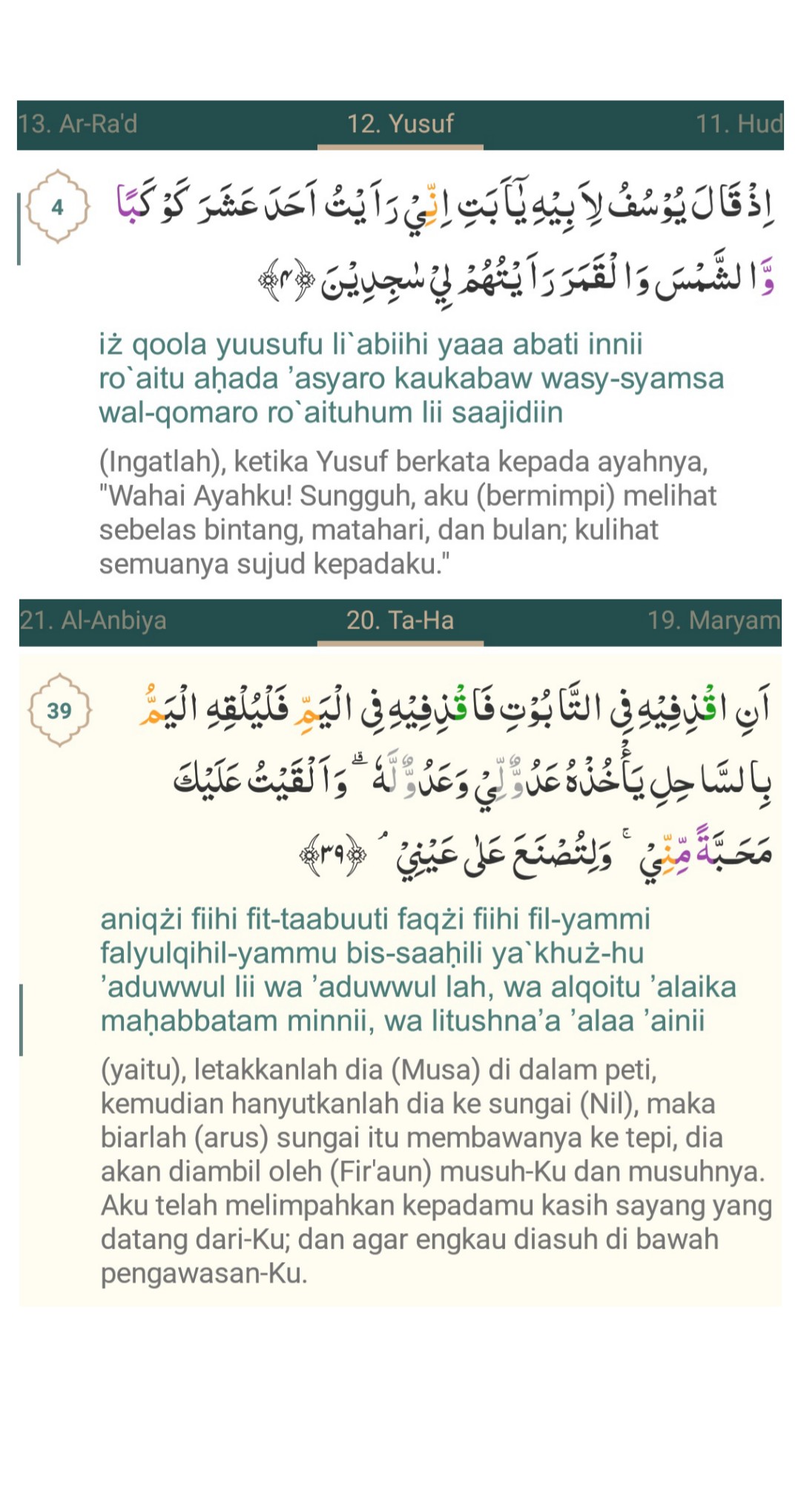 Detail Surat Yusuf Ayat 21 Nomer 51