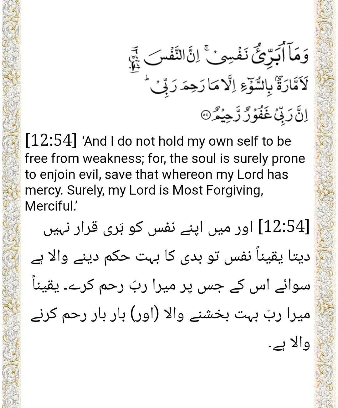 Detail Surat Yusuf Ayat 21 Nomer 10