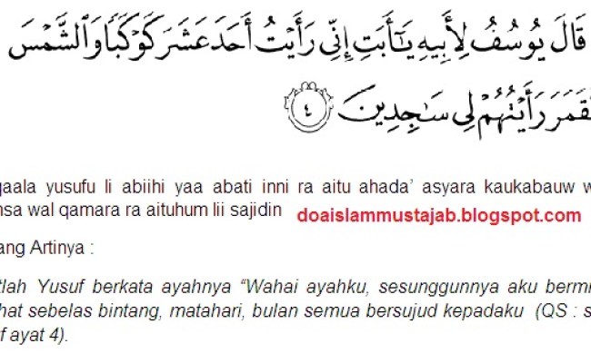 Detail Surat Yusuf Ayat 4 Nomer 47