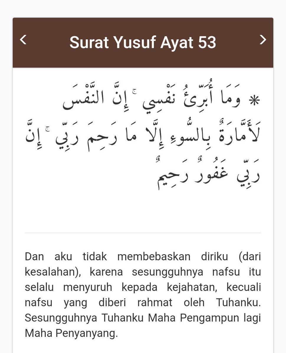 Detail Surat Yusuf Ayat 53 Nomer 7