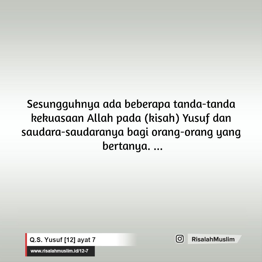 Detail Surat Yusuf Ayat 7 Nomer 3