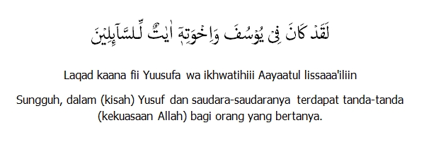 Detail Surat Yusuf Ayat 7 Nomer 52