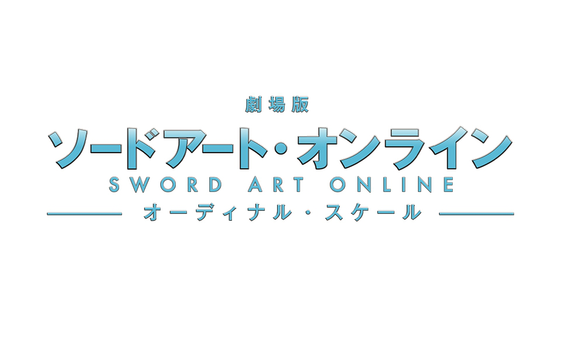 Detail Sword Art Online Logo Png Nomer 31