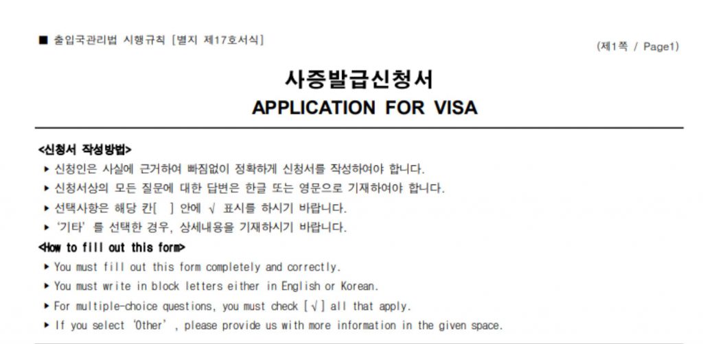 Detail Syarat Foto Visa Korea Nomer 45