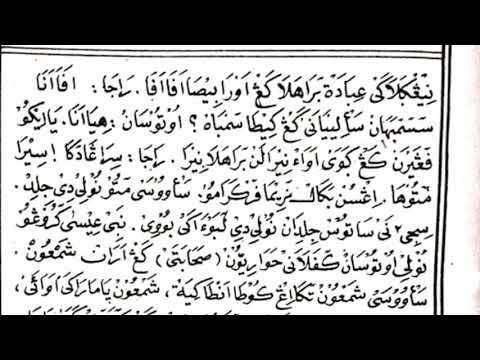 Detail Tafsir Al Misbah Surat Yasin Nomer 13