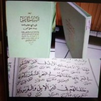 Detail Tafsir Al Misbah Surat Yasin Nomer 40