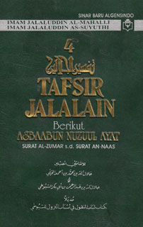 Detail Tafsir Jalalain Surat Al Baqarah Nomer 45