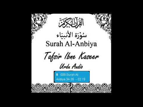 Detail Tafsir Surat Al Anbiya Ayat 35 Nomer 12