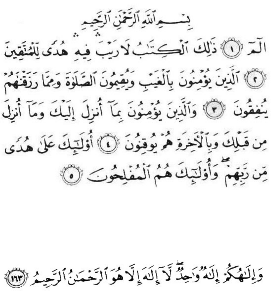 Detail Tafsir Surat Al Baqarah Ayat 1 5 Nomer 9