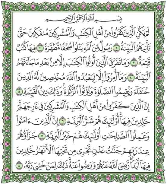 Tafsir Surat Al Bayyinah - KibrisPDR