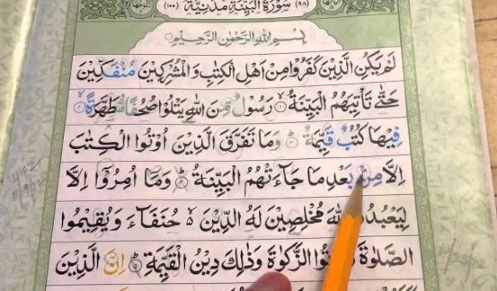 Detail Tafsir Surat Al Bayyinah Nomer 20