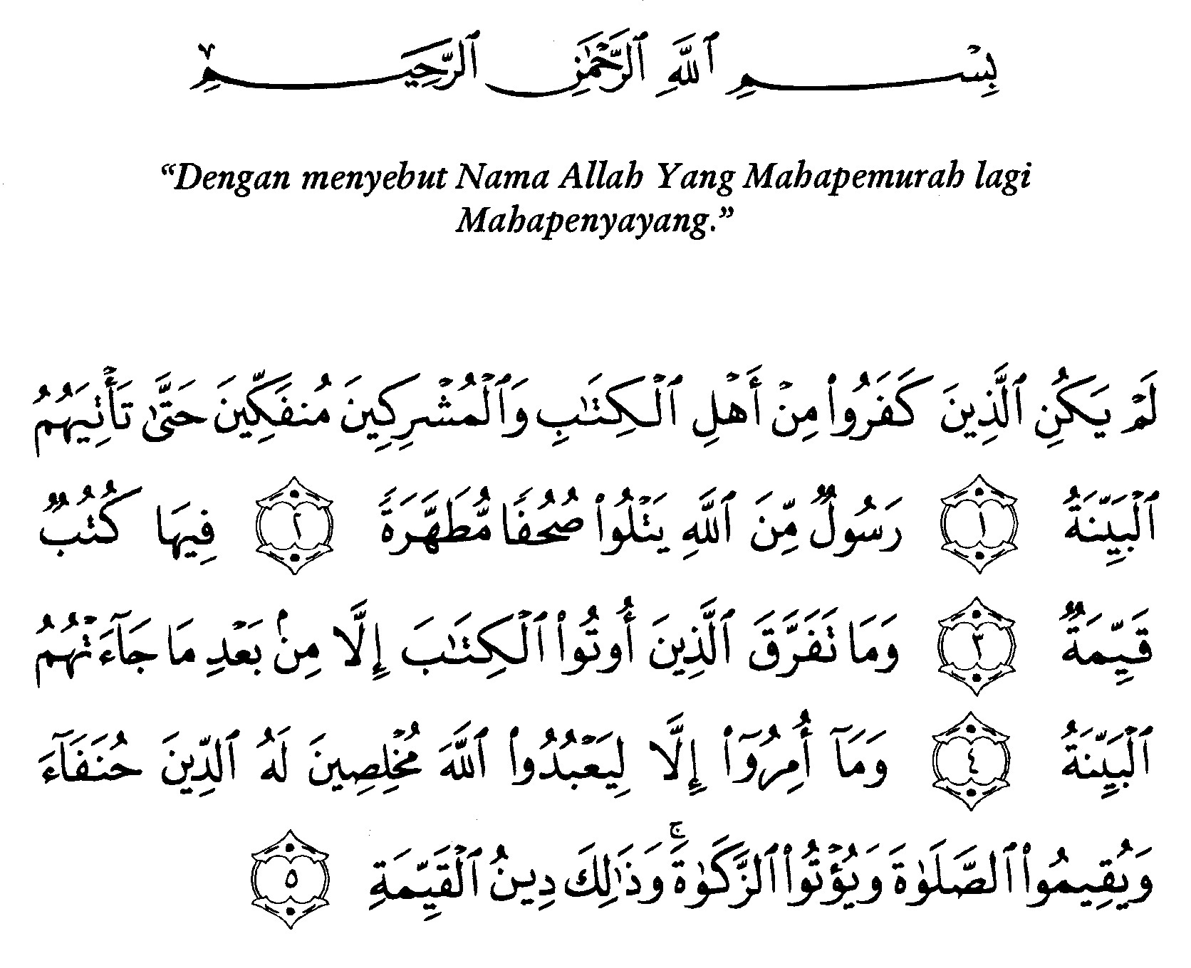 Detail Tafsir Surat Al Bayyinah Nomer 5