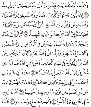 Detail Tafsir Surat Al Hajj Ayat 26 30 Nomer 11