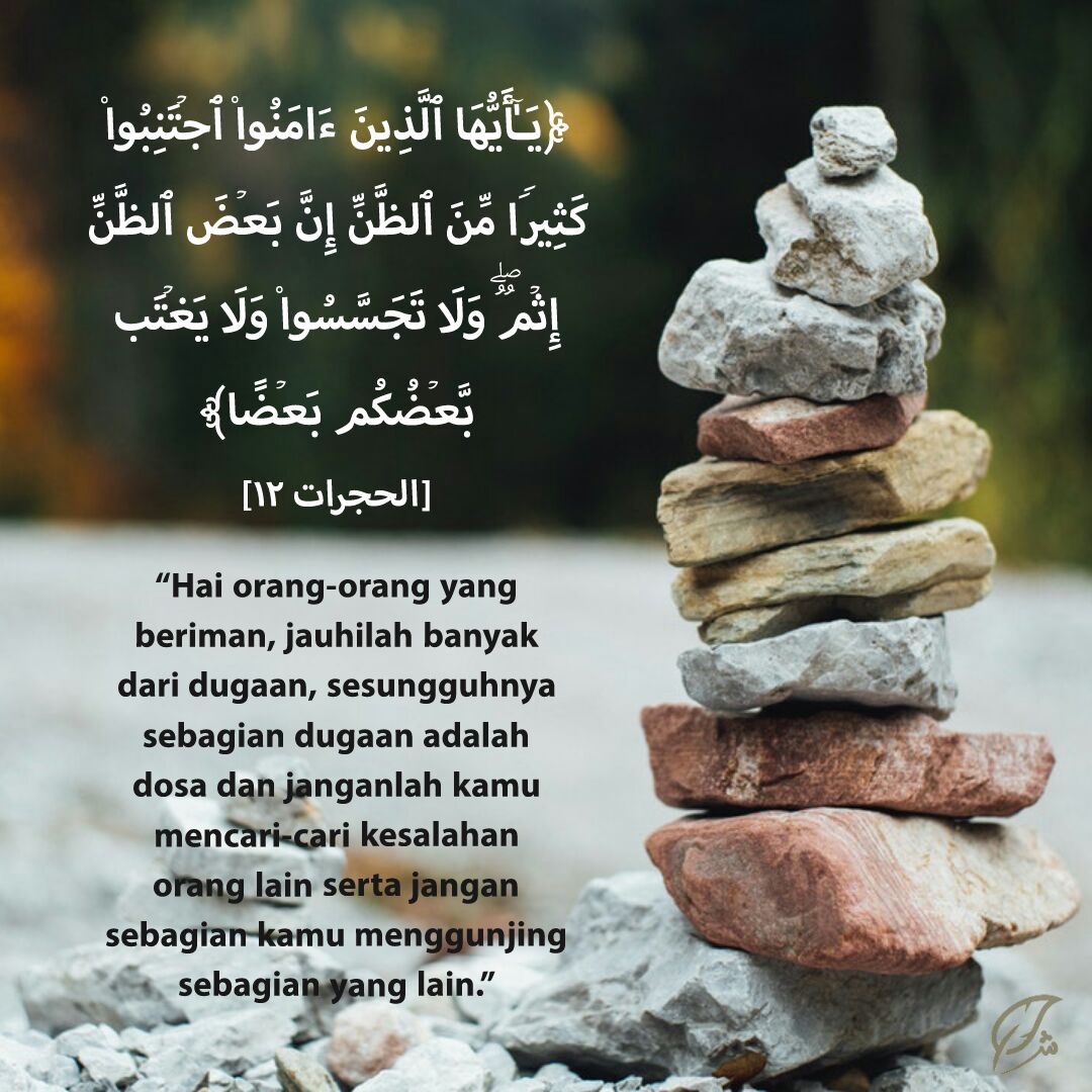 Detail Tafsir Surat Al Hujurat Ayat 12 Nomer 11