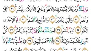 Detail Tafsir Surat Al Mudatsir Nomer 8