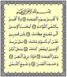 Detail Tafsir Surat Al Qiyamah Ayat 17 18 Nomer 17