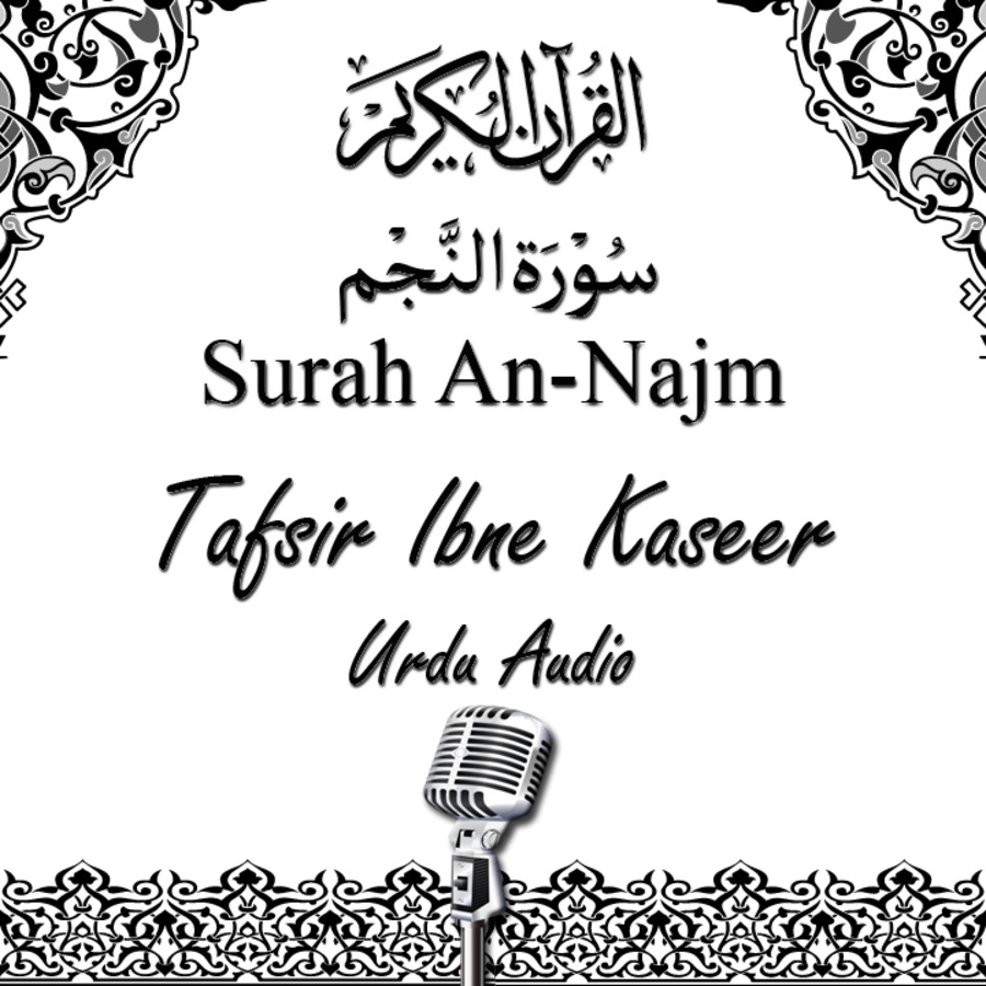 Detail Tafsir Surat An Najm Nomer 22