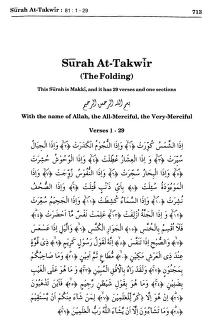 Detail Tafsir Surat At Takwir Nomer 18