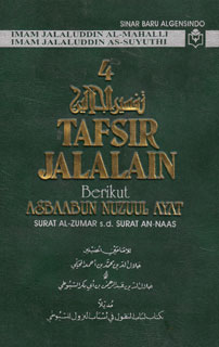 Detail Tafsir Surat At Takwir Nomer 27