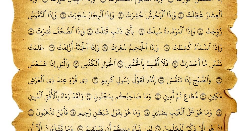 Detail Tafsir Surat At Takwir Nomer 44