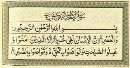 Detail Tafsir Surat Wal Asri Nomer 11