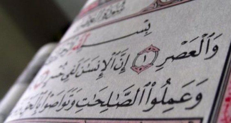 Detail Tafsir Surat Wal Asri Nomer 22