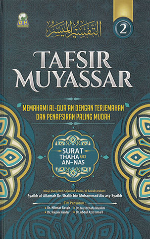 Detail Tafsir Surat Wal Asri Nomer 36