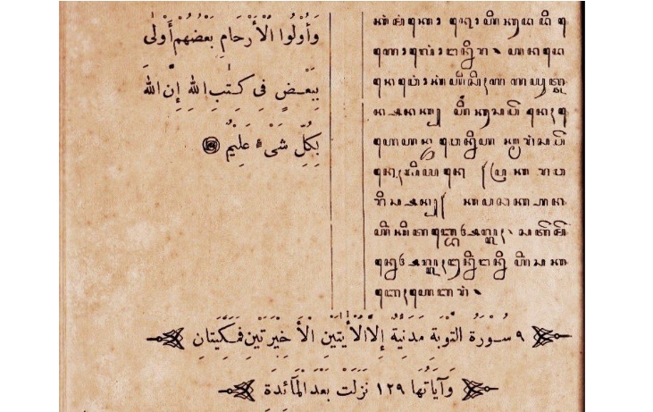 Detail Tafsir Surat Wal Asri Nomer 38