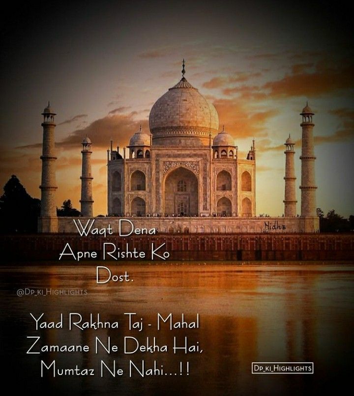 Taj Mahal Love Quotes - KibrisPDR