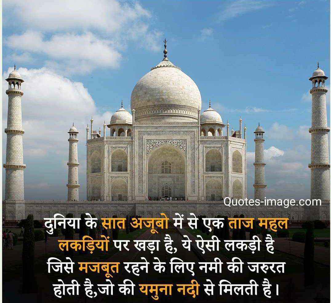 Detail Taj Mahal Love Quotes Nomer 43