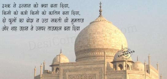 Detail Taj Mahal Love Quotes Nomer 45