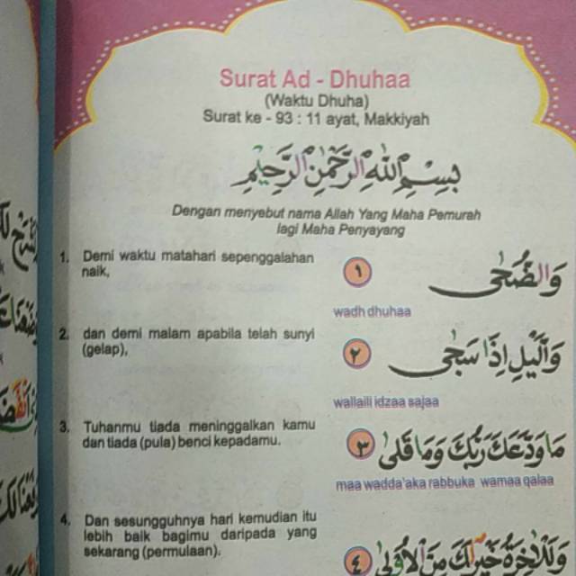 Detail Tajwid Surat Ad Dhuha Nomer 39