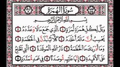 Detail Tajwid Surat Al Falaq Nomer 46