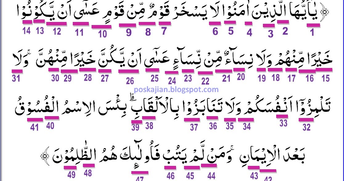 Detail Tajwid Surat Al Hujurat Ayat 11 Dan 12 Nomer 15