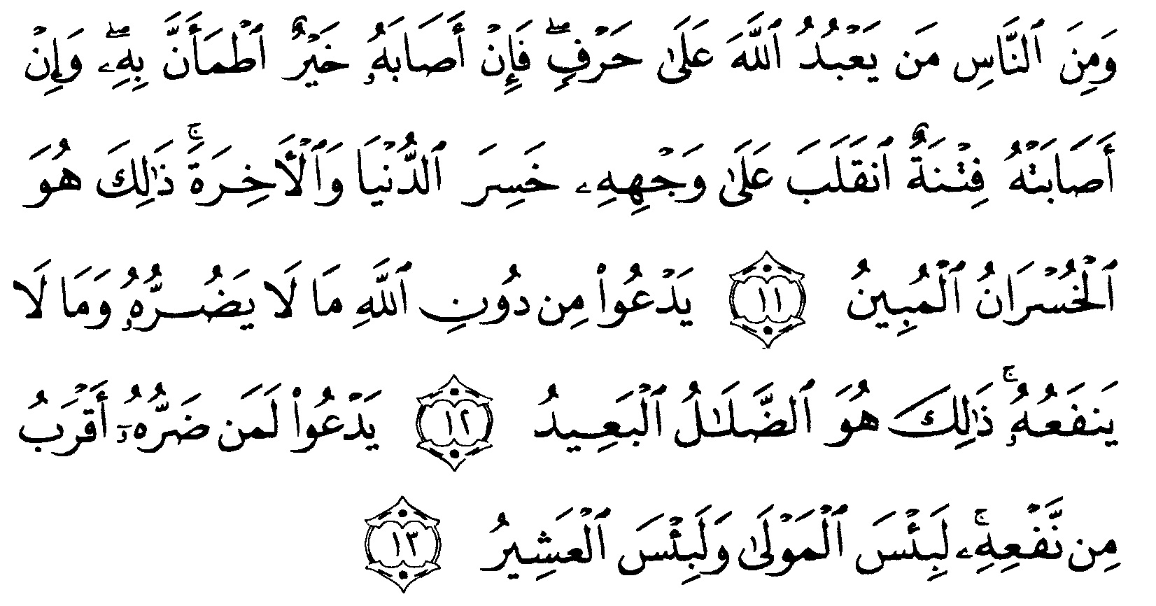 Detail Tajwid Surat Al Hujurat Ayat 11 Dan 12 Nomer 50