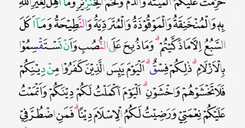 Detail Tajwid Surat Al Maidah Ayat 5 Nomer 39