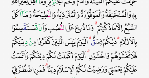 Detail Tajwid Surat Al Maidah Ayat 8 Nomer 22